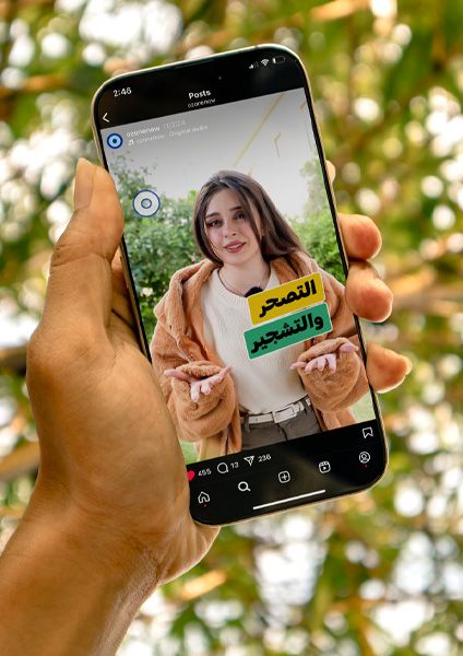 Bridging the Climate Awareness Gap Among Arab Youth with a New Platform: Ozone Now